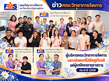 The management of the Faculty of
Management Sciences presents bouquets in
honor of staff members retiring in 2026.