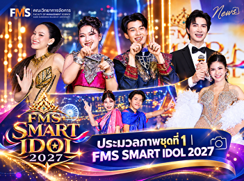 Photo Collection 1 | FMS SMART IDOL 2027