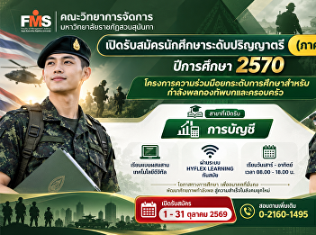 Applications open for undergraduate
students (special program) for the 2027
academic year