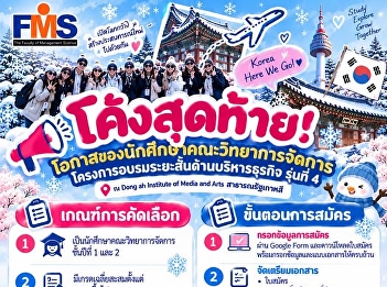 Application period extended for the 4th
Short-term Business Administration
Training Program in the Republic of
Korea