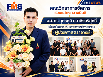 The Faculty of Management Sciences
extends its congratulations to Asst.
Prof. Dr. Yutthaphum Thanakitborisut on
his appointment to the academic rank of
“Assistant Professor.”