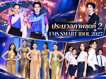 Photo Collection 2 | FMS SMART IDOL 2027