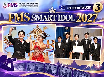 Photo Collection 3 | FMS SMART IDOL 2027
