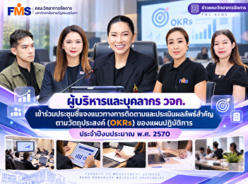 Executives and staff of the Faculty of
Management Sciences attended a meeting
regarding the guidelines for monitoring
and evaluating key results—aligned with
the objectives (OKRs)—for the
operational plan for the 2027 fiscal
year.
