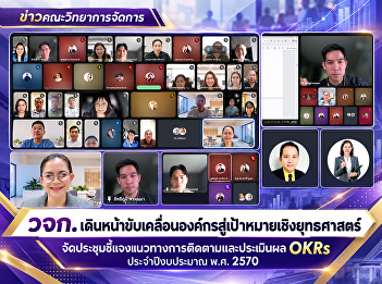 The Faculty of Management Sciences is
advancing its organizational drive
toward strategic goals by holding a
meeting to outline the framework for
monitoring and evaluating Objectives and
Key Results (OKRs) for the 2027 fiscal
year.